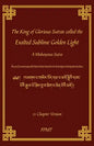The King of Glorious Sutras called the Exalted Sublime Golden Light - Paperback