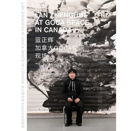 LAN Zhenghui at Goca Space in Canada: 蓝正辉加拿大GOCA空间现场 - Paperback
