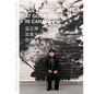 LAN Zhenghui at Goca Space in Canada: 蓝正辉加拿大GOCA空间现场 - Paperback