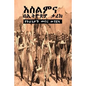 Islam in Ethiopia's History & 101 Cleared-up Bible Contradictions - Paperback
