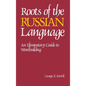 Roots of the Russian Language - Hardcover