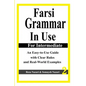 Farsi Grammar in Use: For Intermediate Students: An Easy-To-Use Guide with Clear Rules and Real-World Examples - Paperback