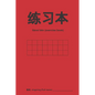 练习本 Chinese Empty Exercise Book for Calligraphy, Empty Squares - Paperback