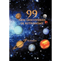 99 New Discoveries in Astronomy - Hardcover