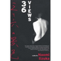 36 Views - Paperback