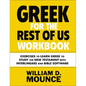 Greek for the Rest of Us Workbook: Exercises to Learn Greek to Study the New Testament with Interlinears and Bible Software - Paperback