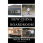 New China To The Boardroom - Paperback