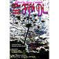 The Fifth Di... April 2023 - Paperback