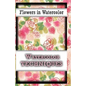 Flowers In Watercolor: watercolor techniques - Paperback