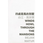 Winds Howl Through the Mansions - Paperback