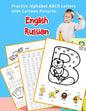 English Russian Practice Alphabet ABCD letters with Cartoon Pictures: Практика Анг&# - Paperback