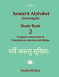 Sanskrit Alphabet (Devanagari) Study Book Volume 2 Conjunct consonants & Exercises on mantras and slokas - Paperback