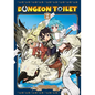 Dungeon Toilet Vol. 2 - Paperback