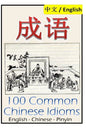 Chengyu: 100 Common Chinese Idioms: Illustrated with Pinyin and Stories! - Paperback