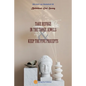 Take Refuge in the Three Jewels & Keep the Five Precepts - Paperback