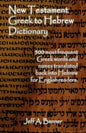 New Testament Greek To Hebrew Dictionary - 500 Greek Words and Names Retranslated Back into Hebrew for English Readers - Paperback