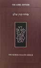 Koren Shalem Siddur, Sepharad - Hardcover