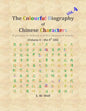 The Colourful Biography of Chinese Characters, Volume 4: The Complete Book of Chinese Characters with Their Stories in Colour, Volume 4 - Paperback