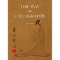 The Way of Calligraphy - Hardcover