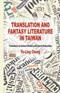 Translation and Fantasy Literature in Taiwan: Translators as Cultural Brokers and Social Networkers - Paperback