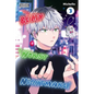 Be My Worst Nightmare!, Vol. 3 - Paperback