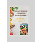 Kidney Disease Cookbook (Pescatarian ): Your Best Cook guide to a healthy kidney - Paperback