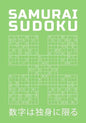 Samurai Sudoku: 750 Hard Puzzles Overlapping Into 150 Samurai Style Puzzle Book With Solutions At The Back Entertaining Game To Keep Your Brain Active - Paperback