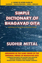 Simple Dictionary of Bhagavad Gita: Word to Word: Sanskrit-Transliteration-Hindi-English - Paperback