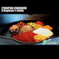 Ethiopian Cookbook - Paperback