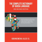 The Complete Dictionary of Guosa Language 3rd Revised Edition: A West African (ECOWAS) indigenous zonal Lingua-franca evolution for Peace, Unity, Iden - Paperback