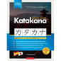 Aprender el Alfabeto Japonés - Katakana, para Principiantes: Guía de Estudio Fácil, Paso a Paso, y Libro de Práctica de Escritura. Aprende Japonés y C - Paperback