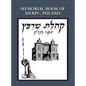 Memorial (Yizkor) Book of the Community of Sierpc, Poland - Translation of Kehilat Sierpc; Sefer Zikaron - Hardcover