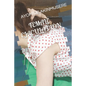 Female Ejaculation - Paperback