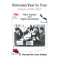 Petrosian Year by Year: Volume I (1942-1962) - Paperback