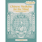 Chinese Medicine for the Mind: A Science-Backed Guide to Improving Mental Health with Traditional Chinese Medicine-Includes 35+ Herbal Formulas for De - Hardcover