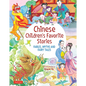 Chinese Children's Favorite Stories: Fables, Myths and Fairy Tales - Hardcover