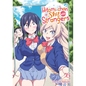 Hitomi-Chan Is Shy with Strangers Vol. 6 - Paperback