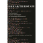 Breakthrough: The Promise of Frontier Technologies for Sustainable Development - Paperback