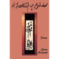 A Festival of Birds: Poems - Paperback