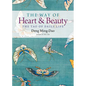 The Way of Heart and Beauty: The Tao of Daily Life - Paperback