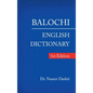 Balochi - English Dictionary: 1St Edition - Hardcover