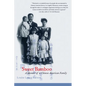 Sweet Bamboo: A Memoir of a Chinese American Family - Paperback