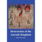 Destruction of the Anyuak Kingdom - Paperback