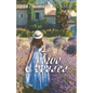 Two Crosses - Paperback