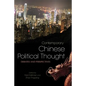Contemporary Chinese Political Thought: Debates and Perspectives - Hardcover