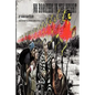 No Roosters in the Desert - Paperback