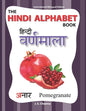 The Hindi Alphabet Book: International Bilingual Edition - Paperback