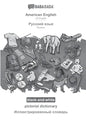 American English - Russian (in cyrillic script), pictorial dictionary, BW: BABADADA US English - Russian (in cyrillic script), visual dictionary, BW - Paperback