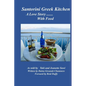 Santorini Greek Kitchen: A Love Story --with food - Paperback