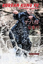 Korean Kung Fu: The Chinese Connection (Revised and Updated) - Paperback